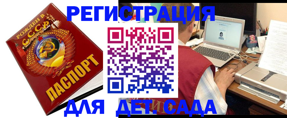 временная регистрация в квартире в Жуковке