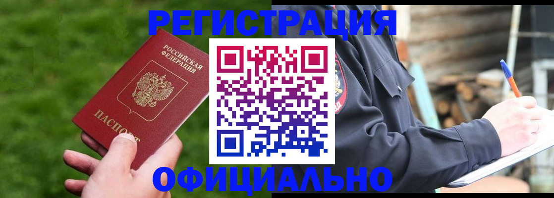 прописка в квартире в Жуковке
