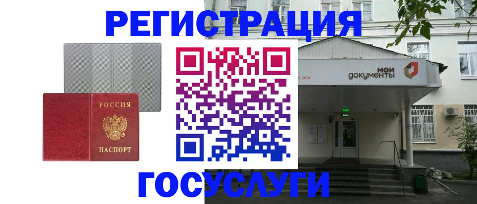 прописка гарантия в Жуковке