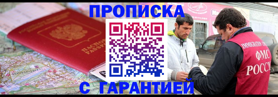 временная регистрация госуслуги в Жуковке