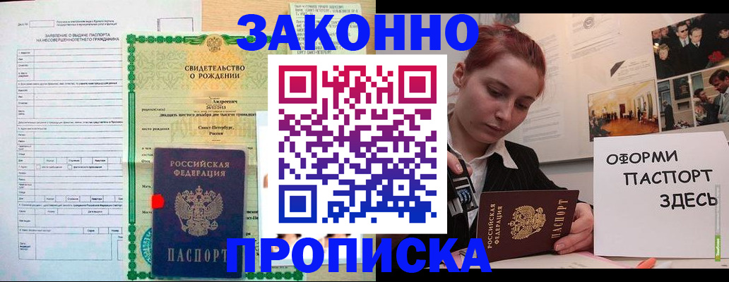 временная регистрация поиск в Жуковке