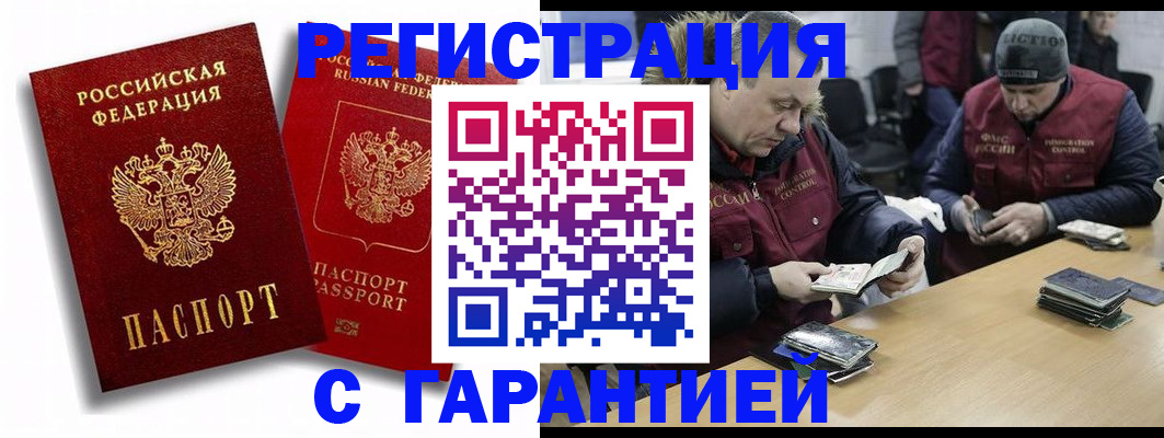 прописка в квартире в Жуковке